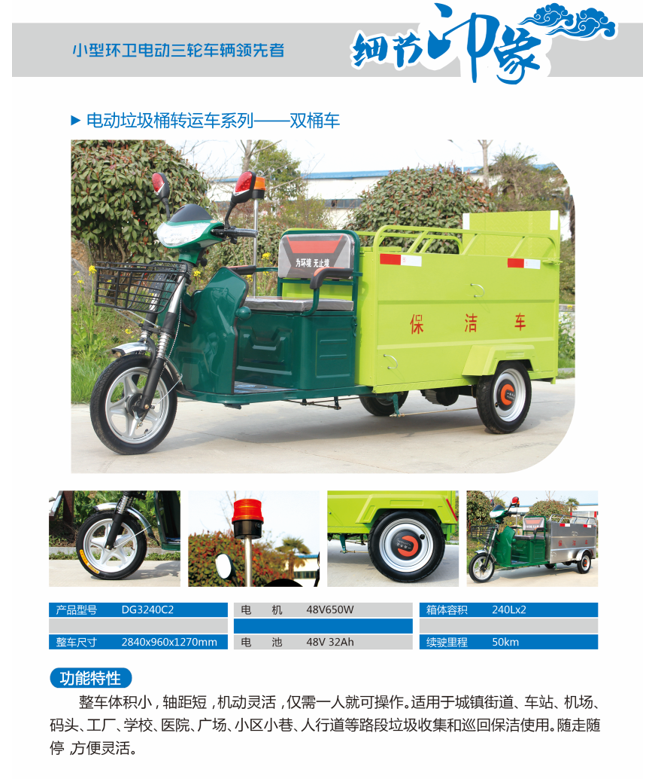 兩桶垃圾車1